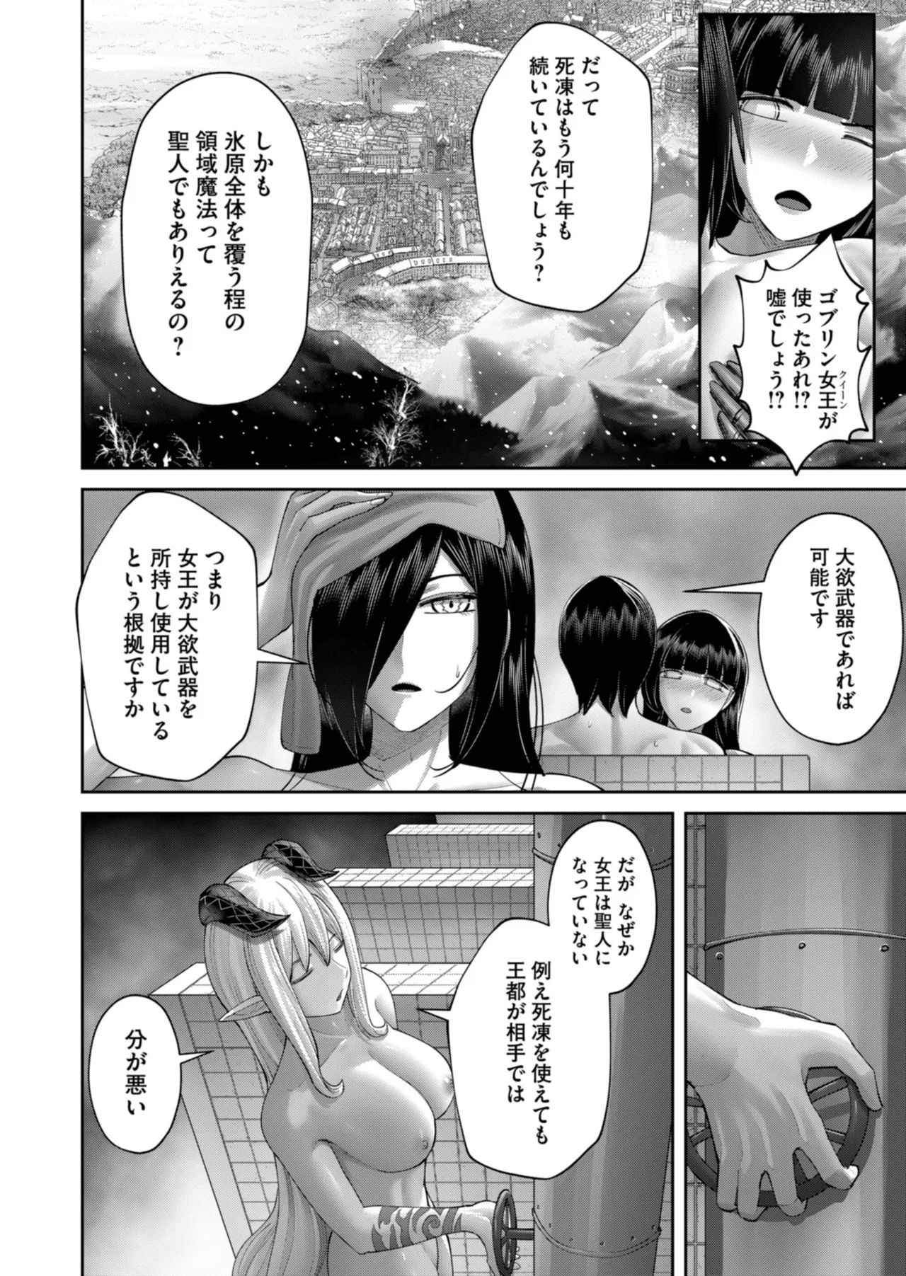 Kichiku Eiyuu Vol.12 - Page 156