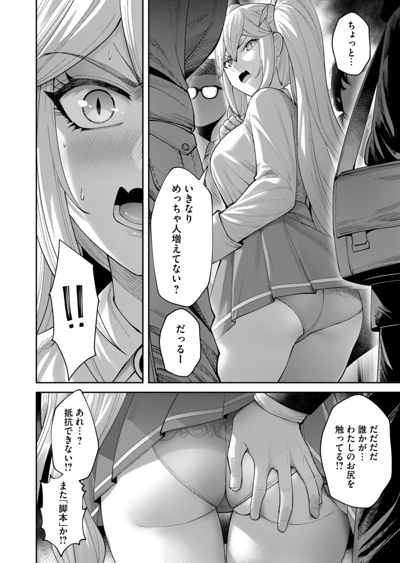 Kichiku Eiyuu Vol.12 - Page 168