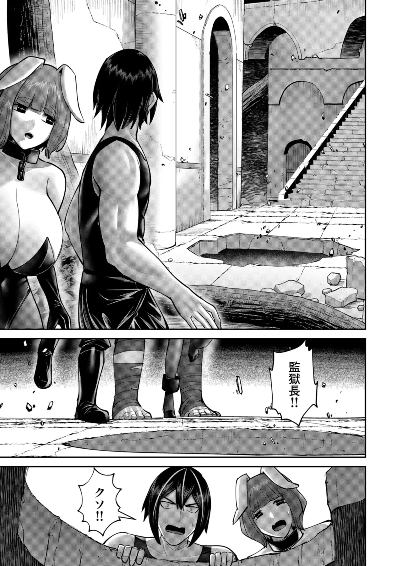 Kichiku Eiyuu Vol.12 - Page 17