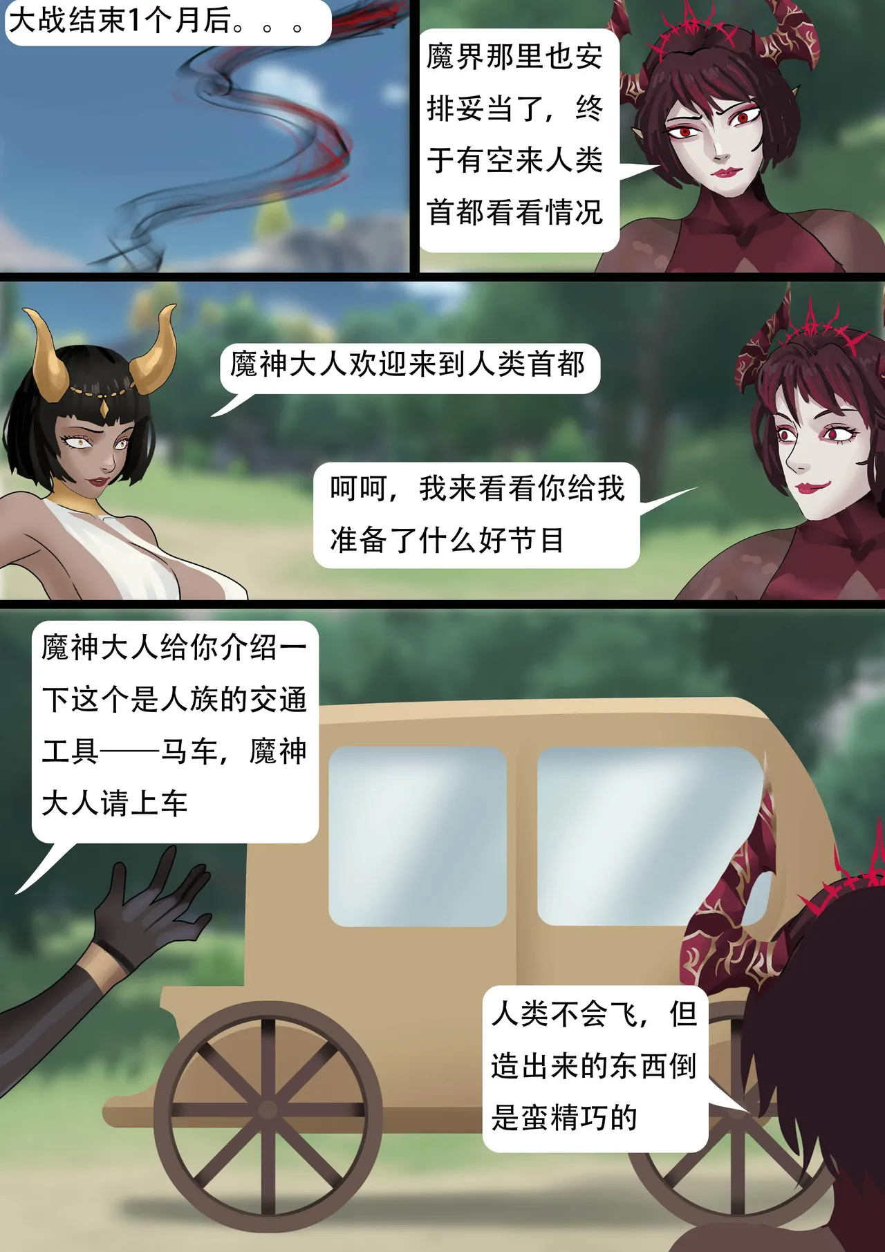 [King] 强大魔王中陷阱-重生篇 全集1-11+番外 - Page 303