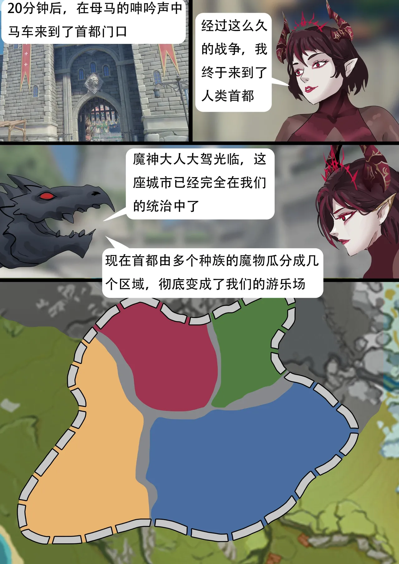 [King] 强大魔王中陷阱-重生篇 全集1-11+番外 - Page 305