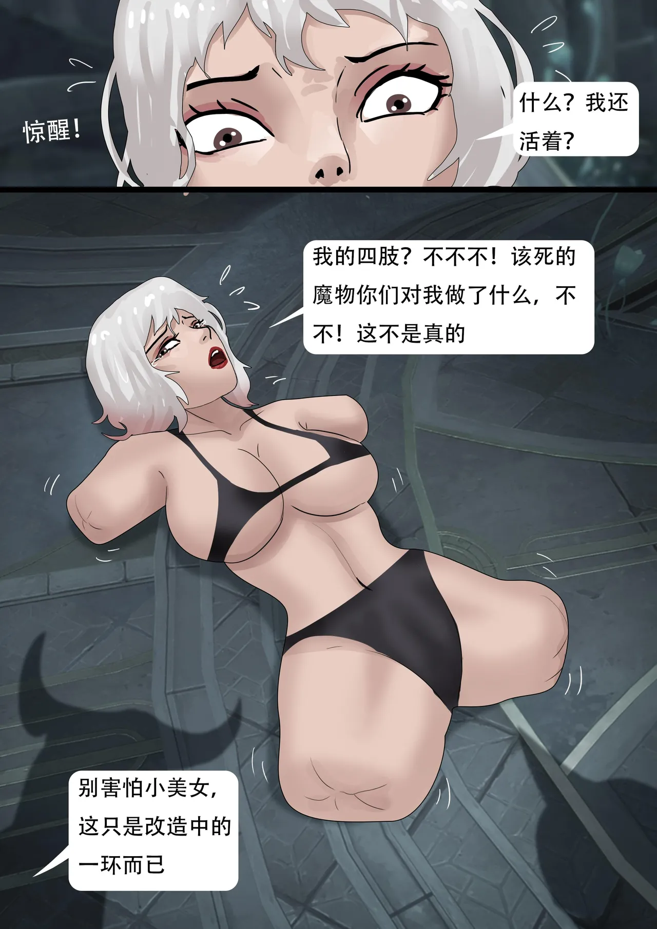 [King] 强大魔王中陷阱-重生篇 全集1-11+番外 - Page 334
