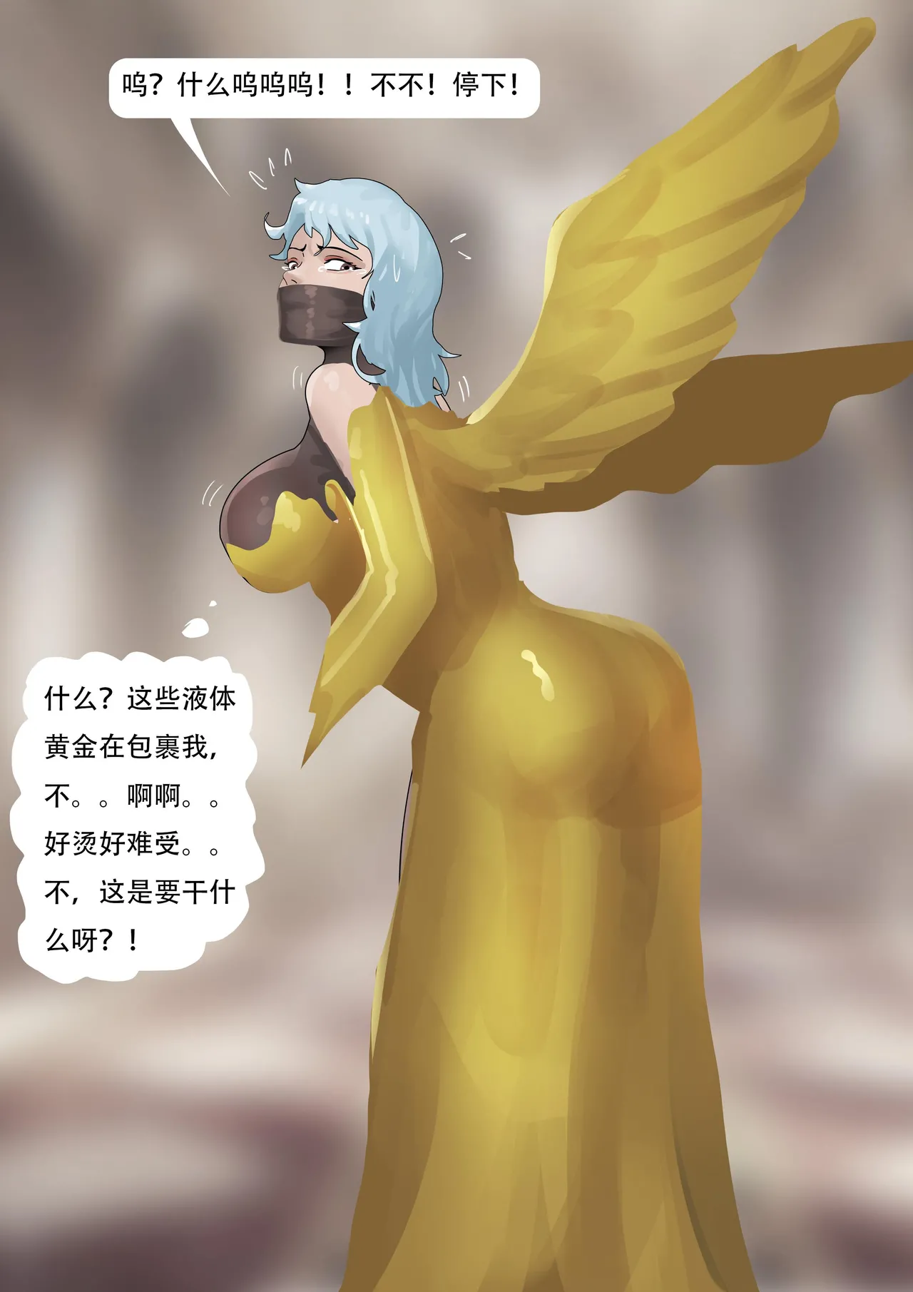 [King] 强大魔王中陷阱-重生篇 全集1-11+番外 - Page 340