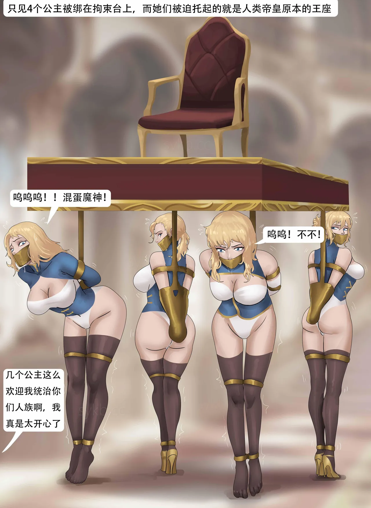 [King] 强大魔王中陷阱-重生篇 全集1-11+番外 - Page 345