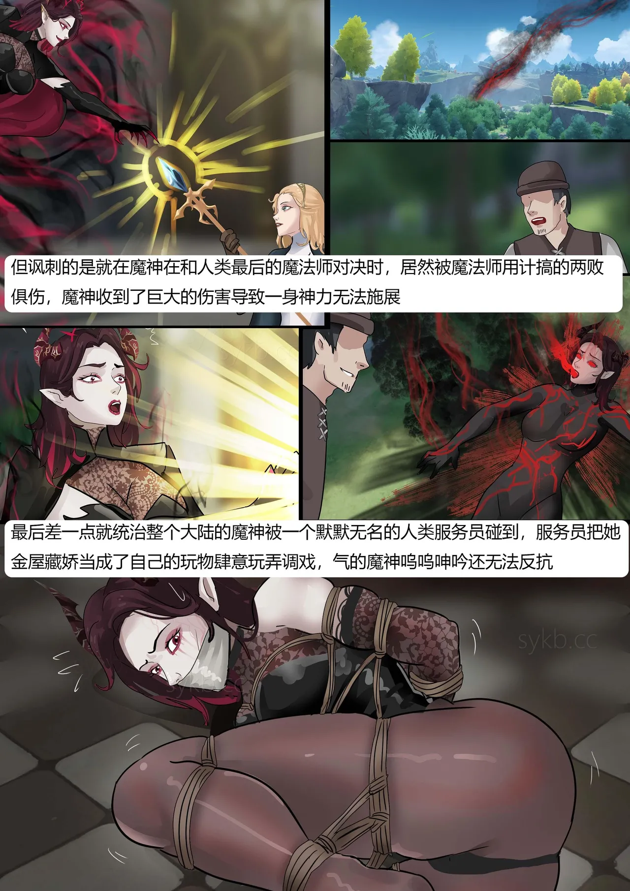 [King] 强大魔王中陷阱-重生篇 全集1-11+番外 - Page 4
