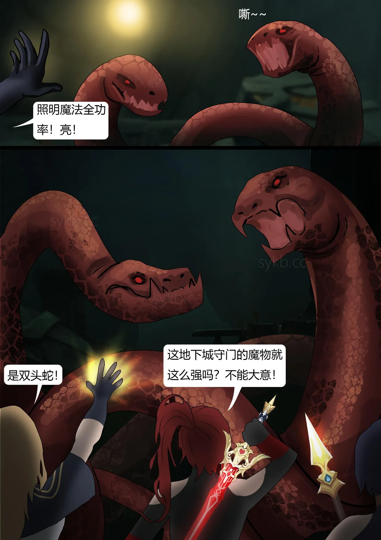 [King] 强大魔王中陷阱-重生篇 全集1-11+番外 - Page 42