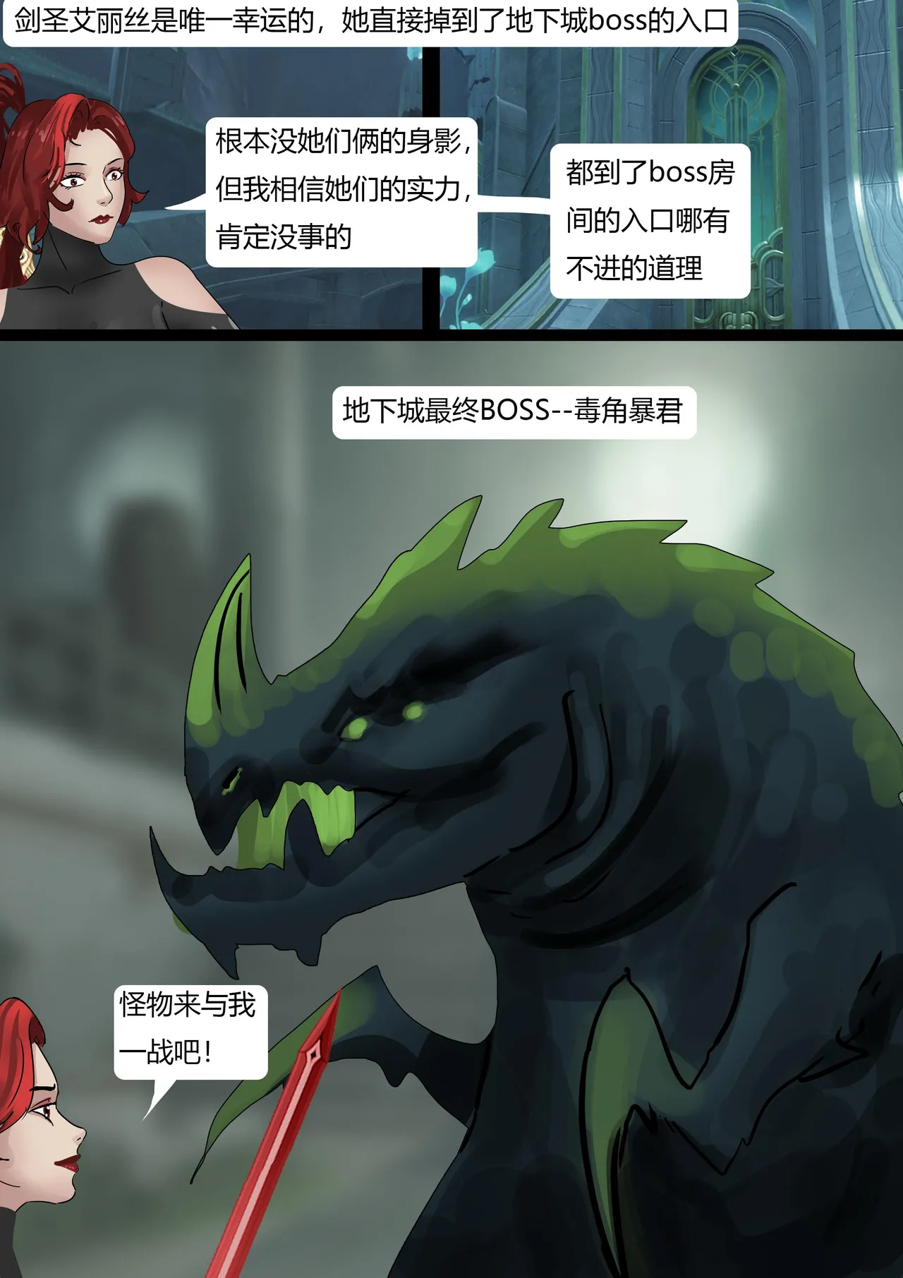 [King] 强大魔王中陷阱-重生篇 全集1-11+番外 - Page 54