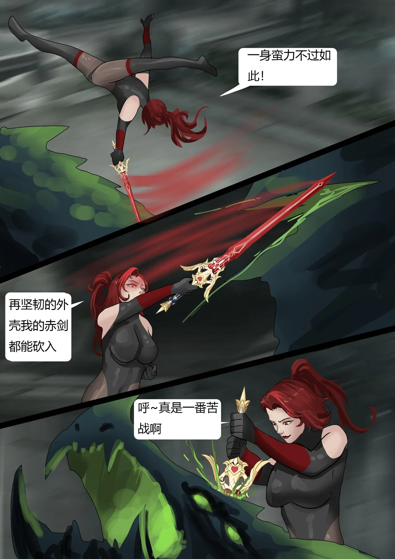 [King] 强大魔王中陷阱-重生篇 全集1-11+番外 - Page 55