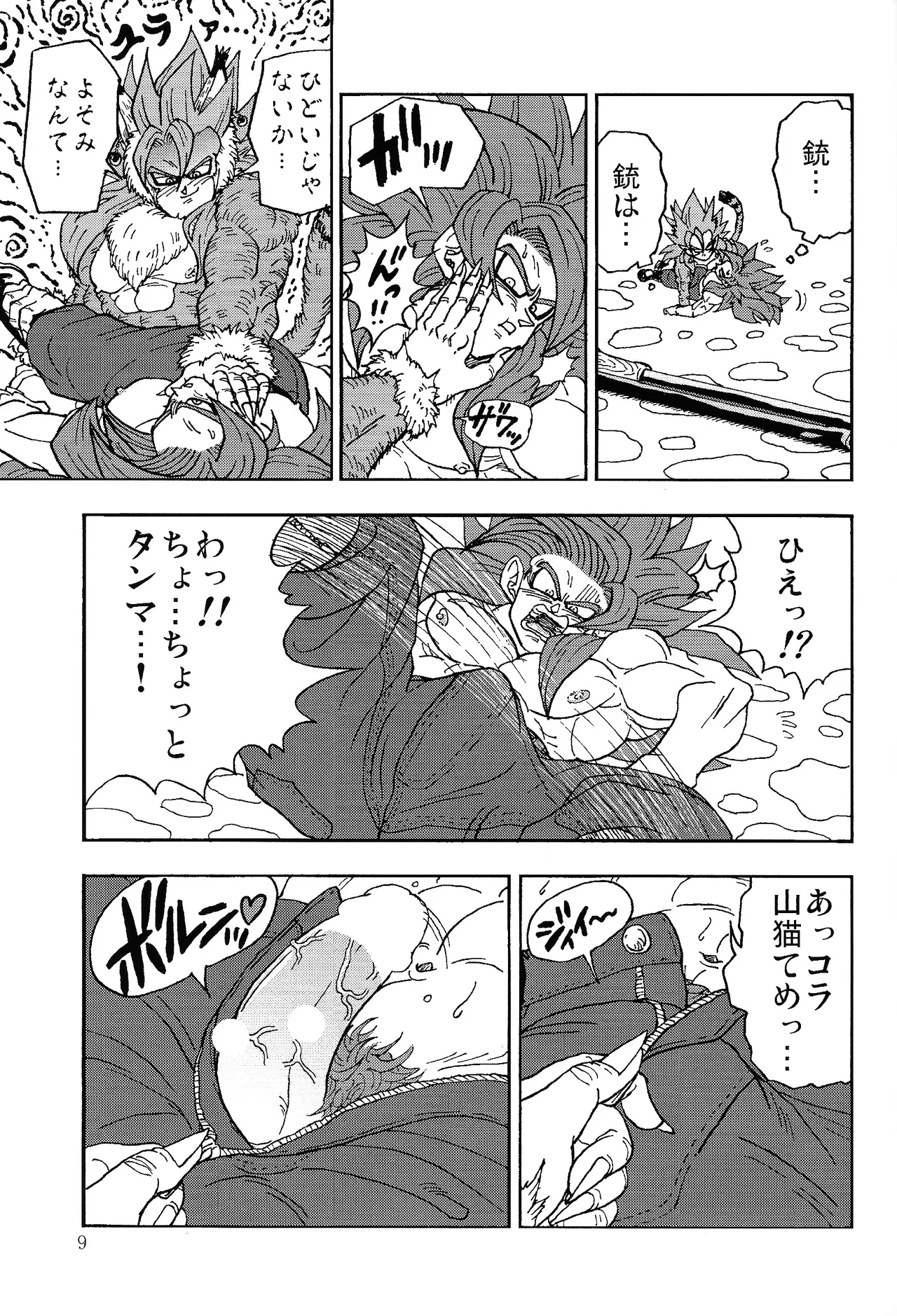 Preview page 8