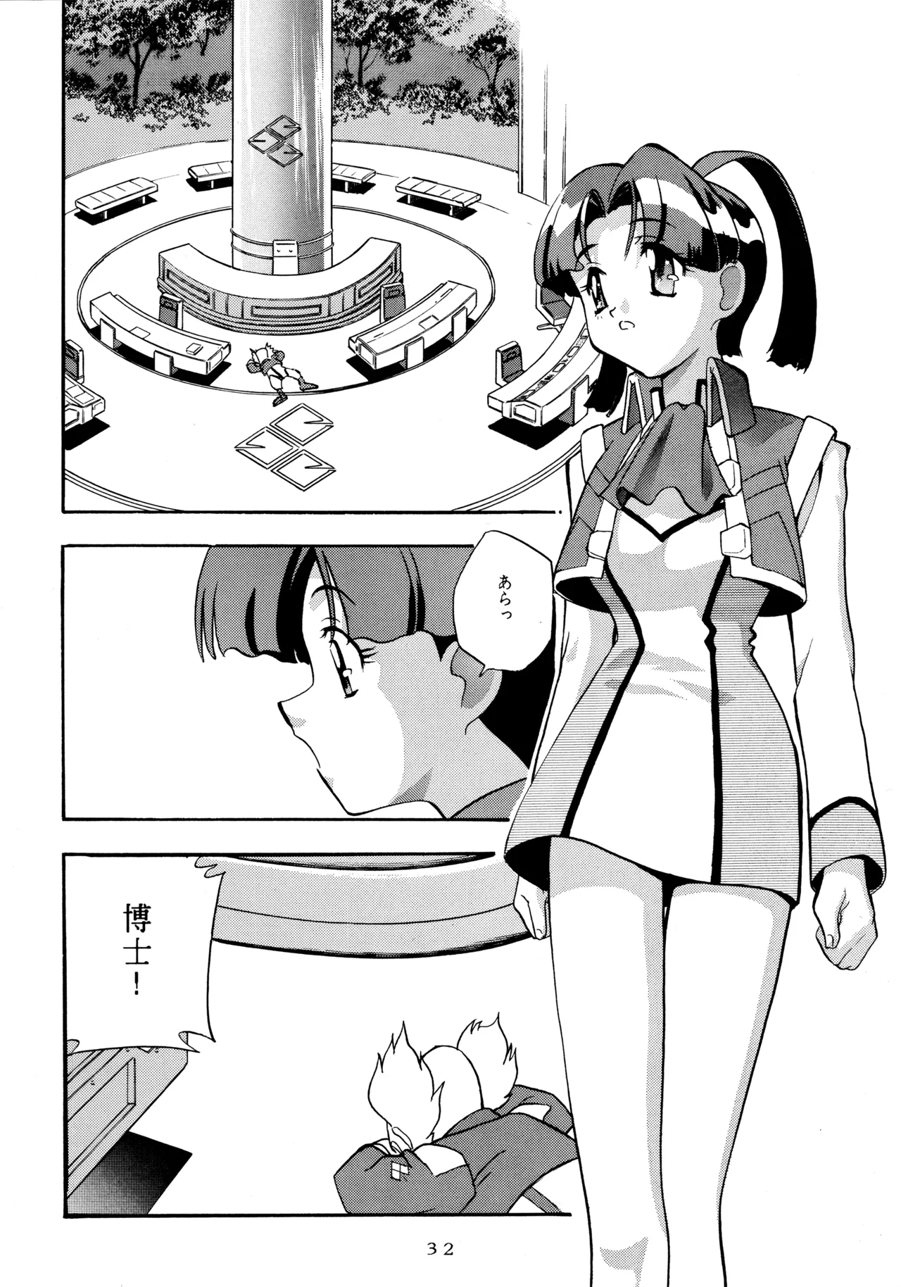 Melon Oute - Page 31