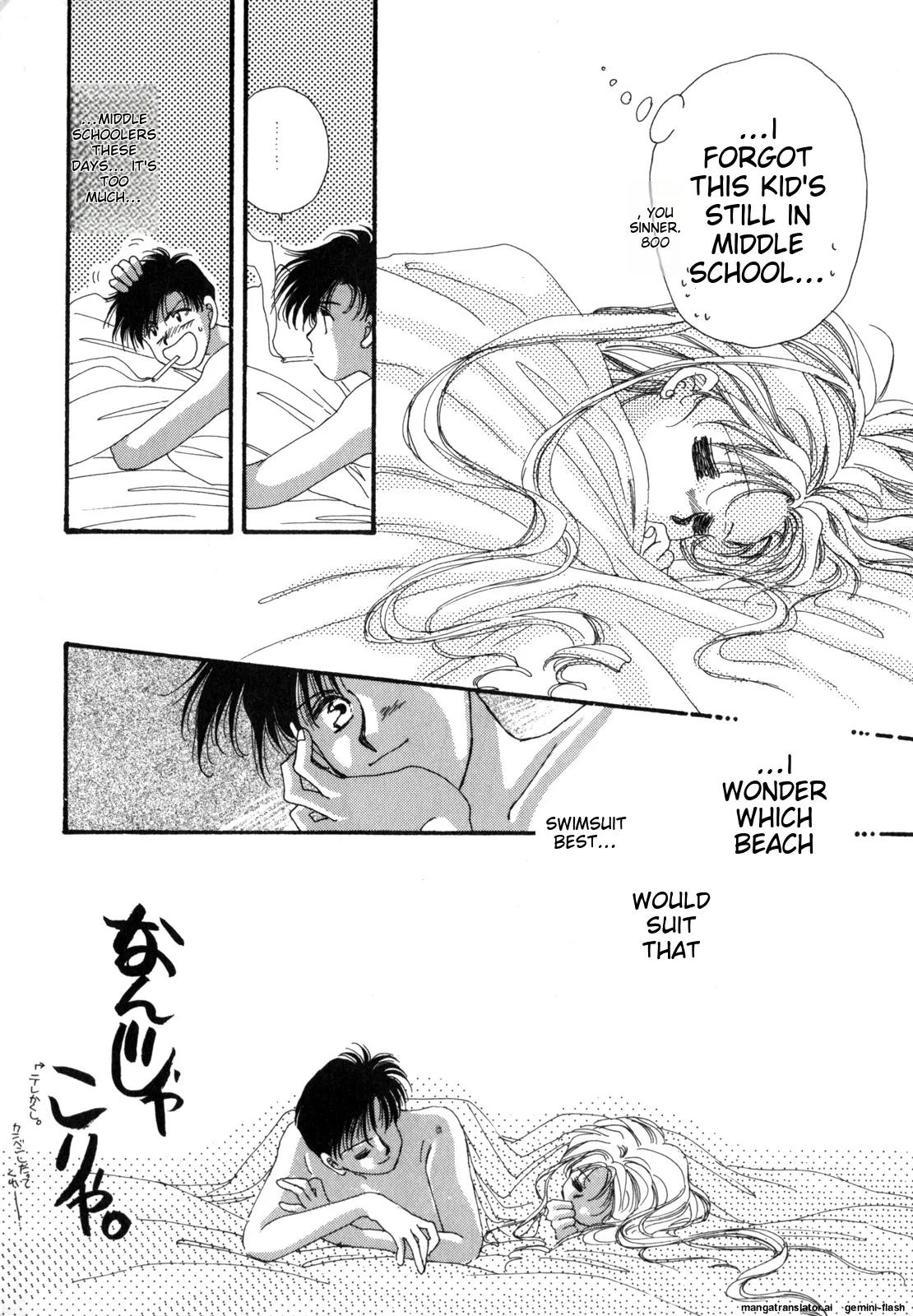 Lunatic Party 4 - Page 15