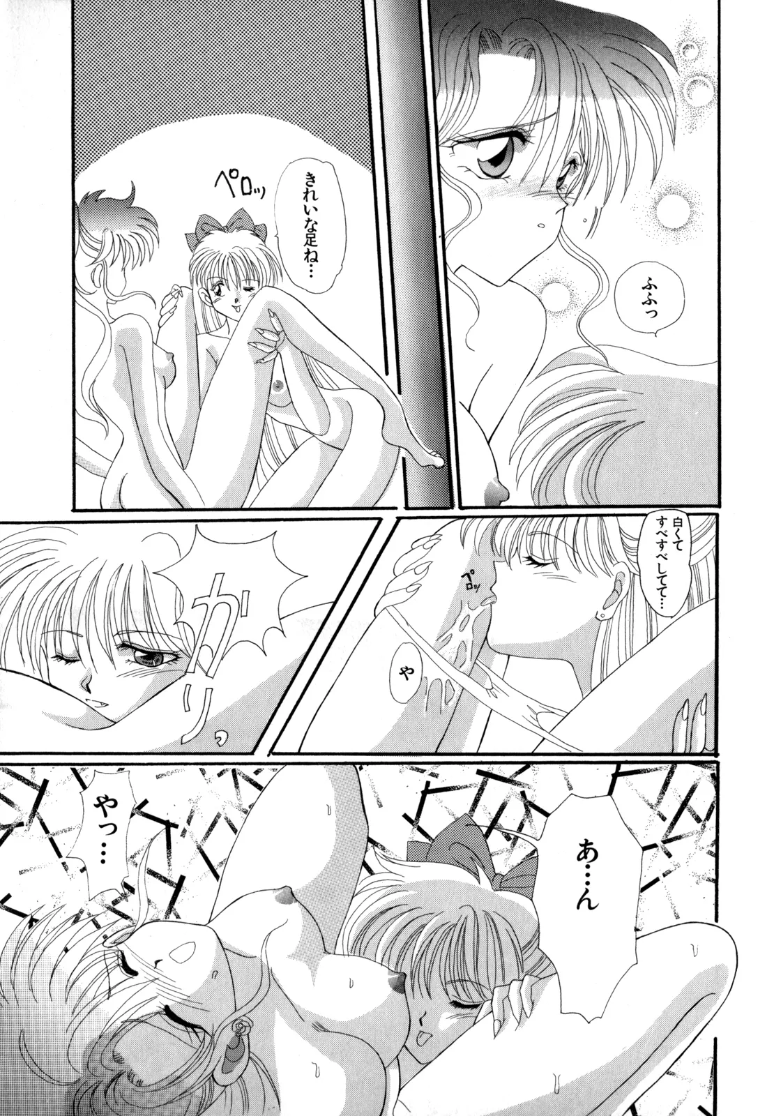 Lunatic Party 4 - Page 173