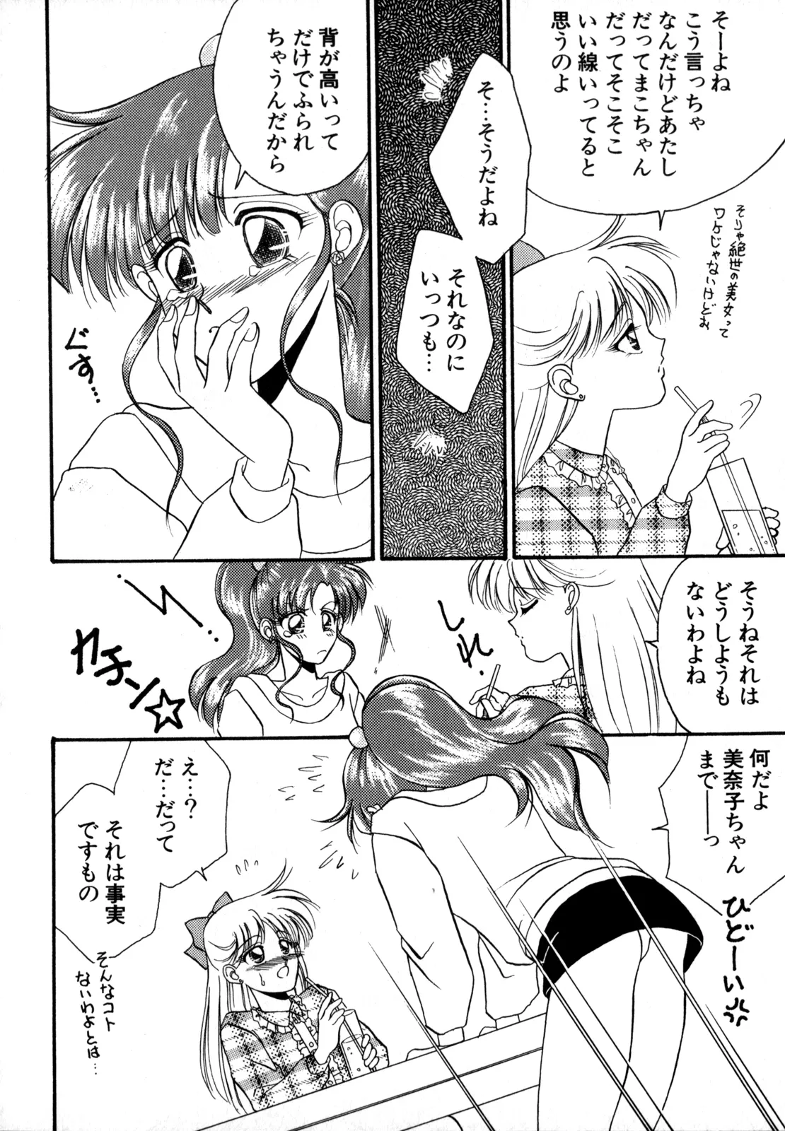 Lunatic Party 4 - Page 179