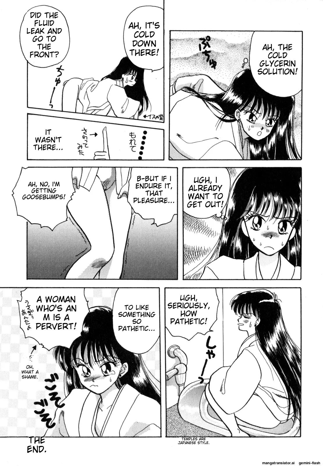 Lunatic Party 4 - Page 18