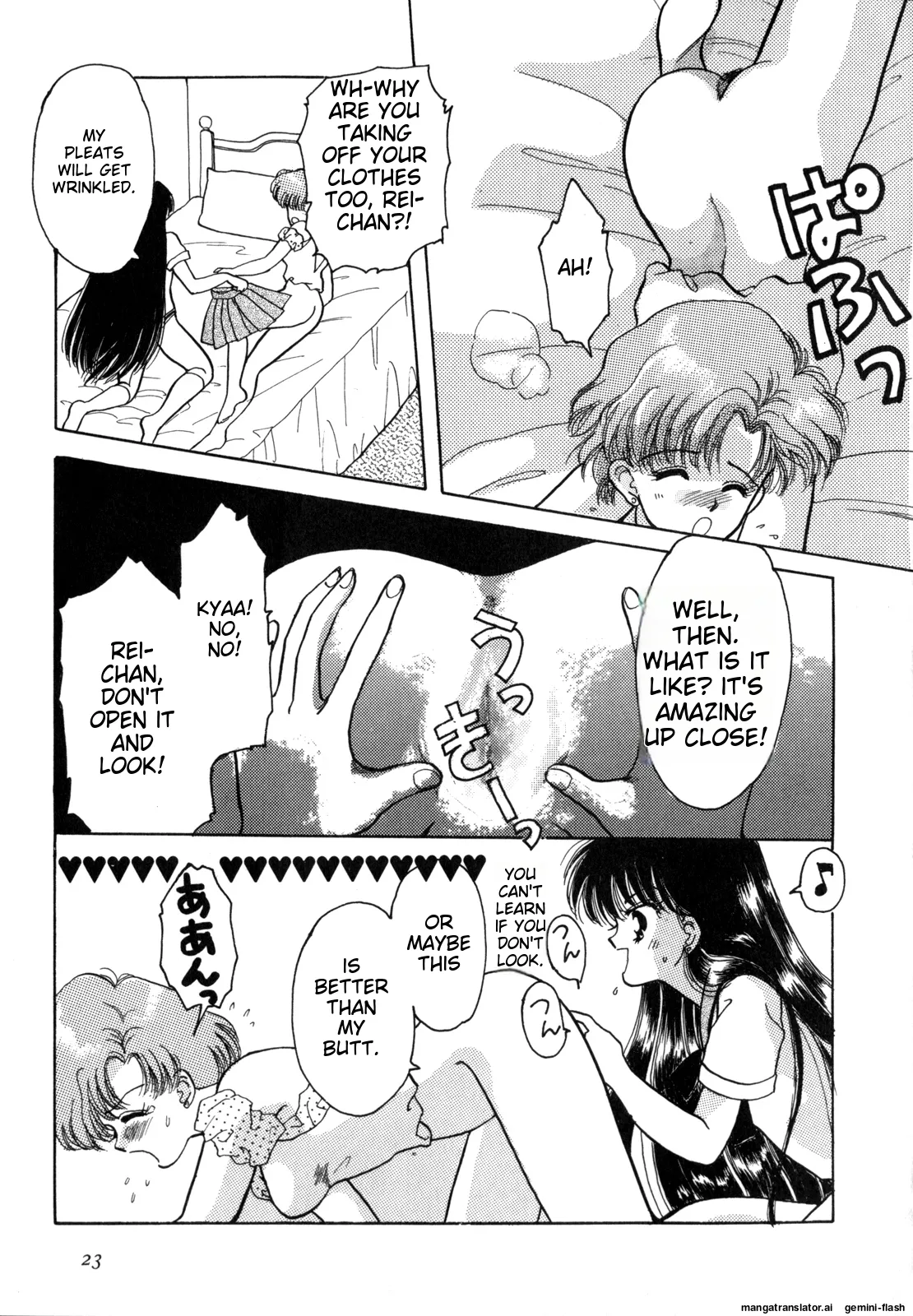 Lunatic Party 4 - Page 24