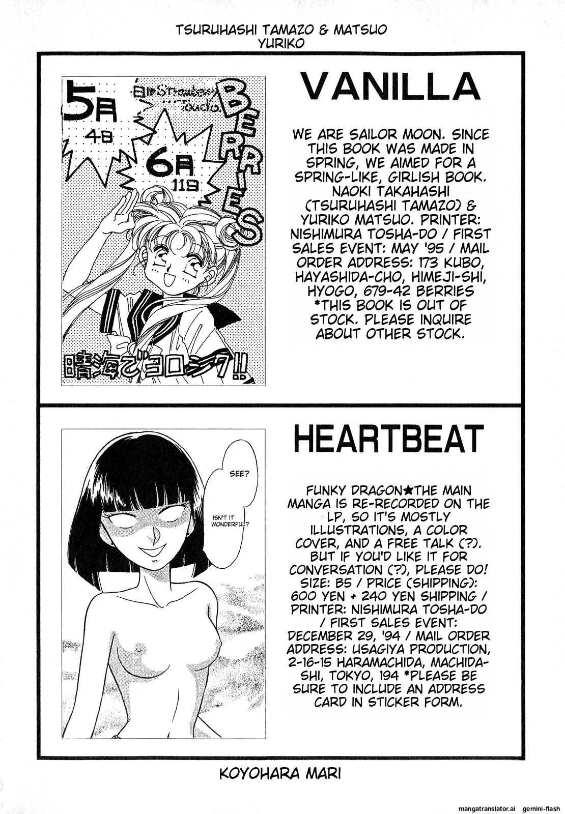 Lunatic Party 7 - Page 201