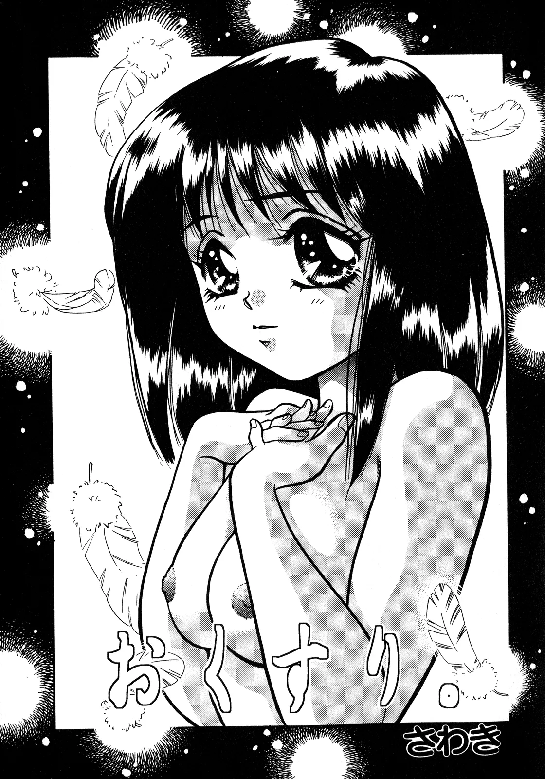 Lunatic Party 8 - Page 22
