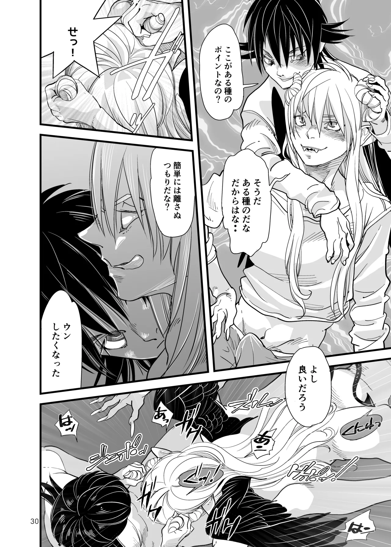 Oboreru Ore-sama - Page 29