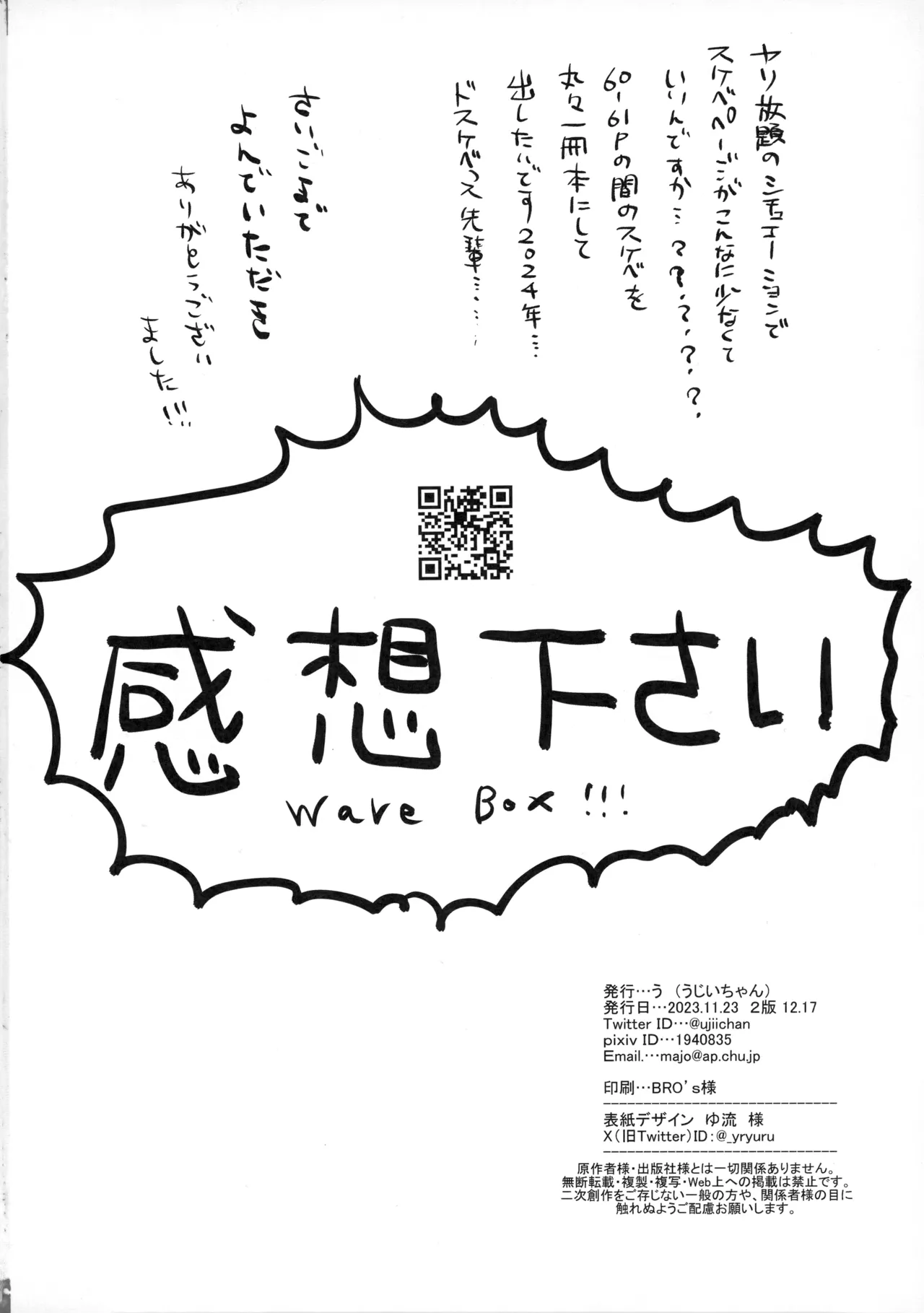 手ぇつないで、キスして - Page 73