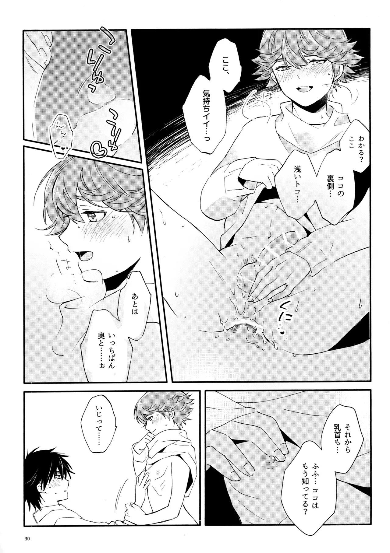 My Dear Swap - Page 29