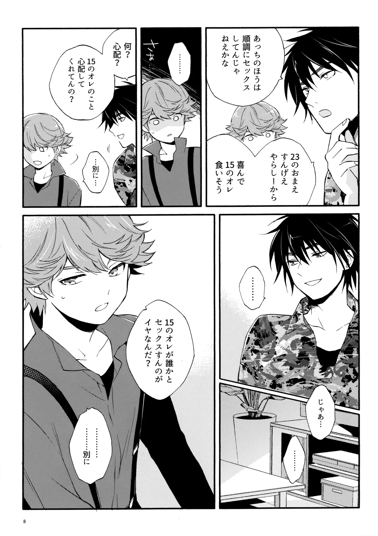 Preview page 7