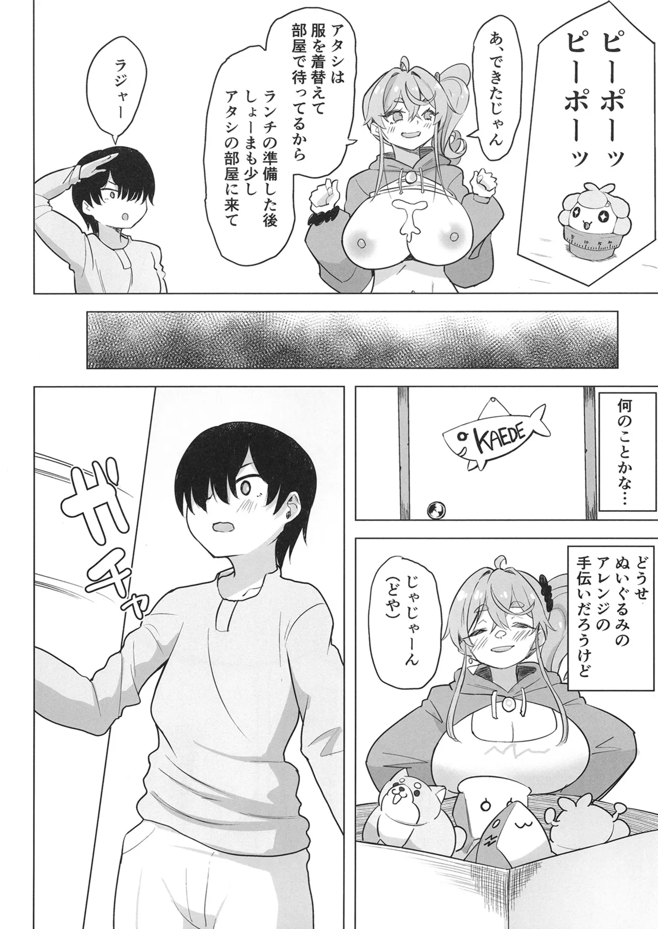 QQFIL - Page 17