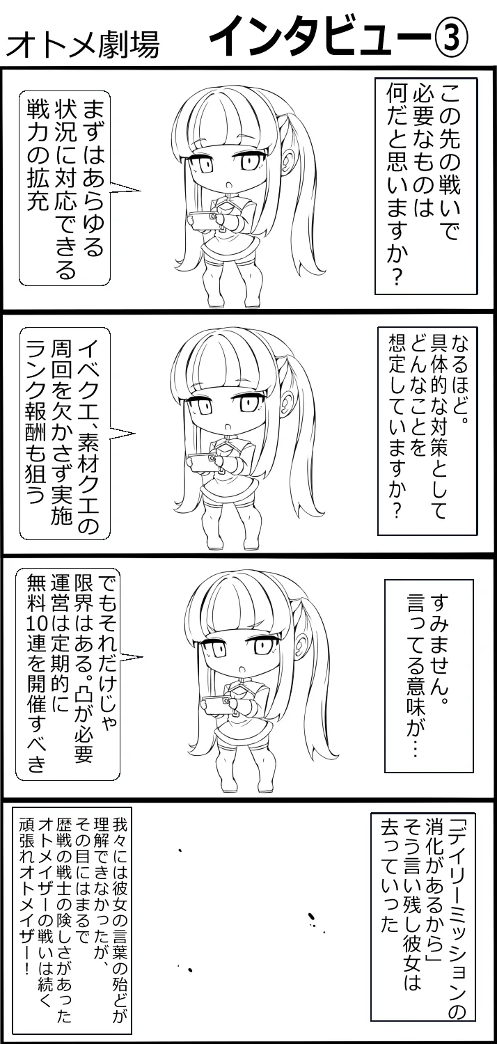 装麗癒契オトメイザー ひみつ大図鑑 - Page 201
