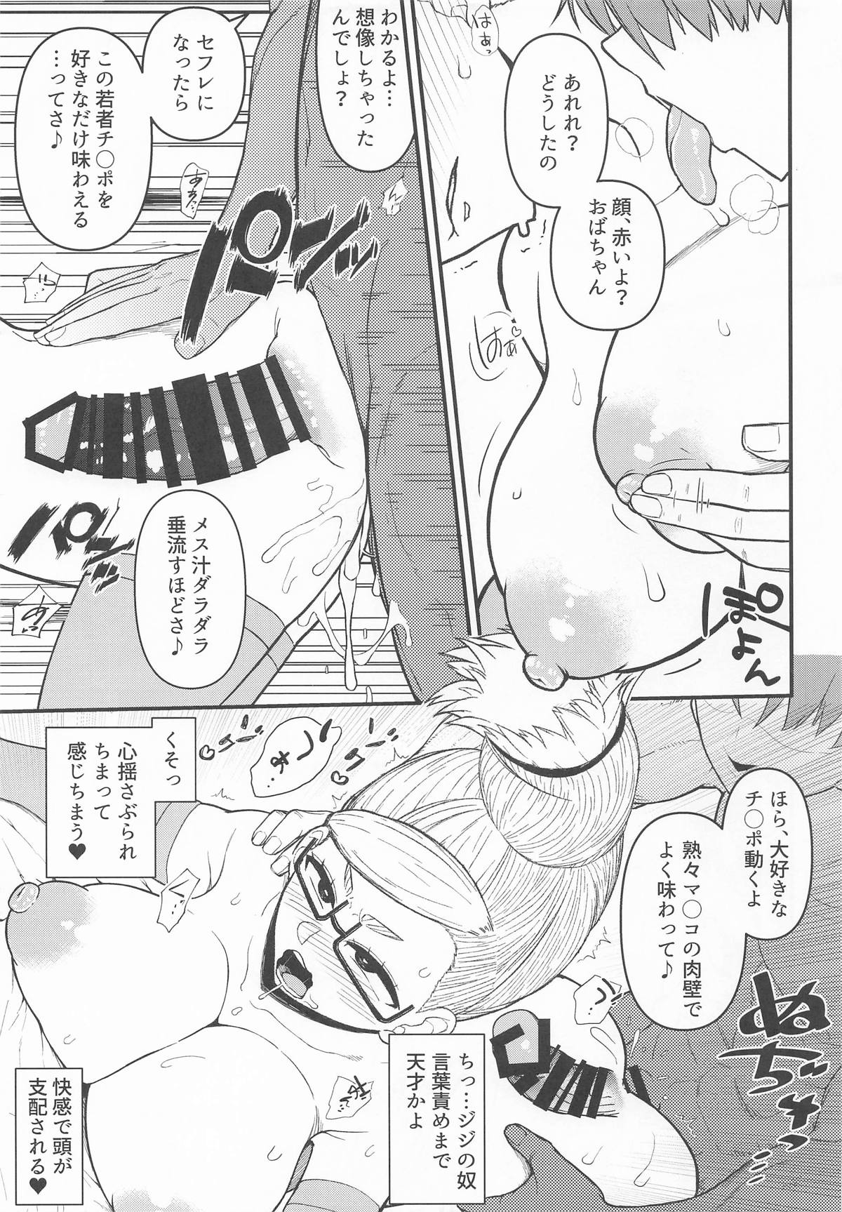 In Babaa - Page 22