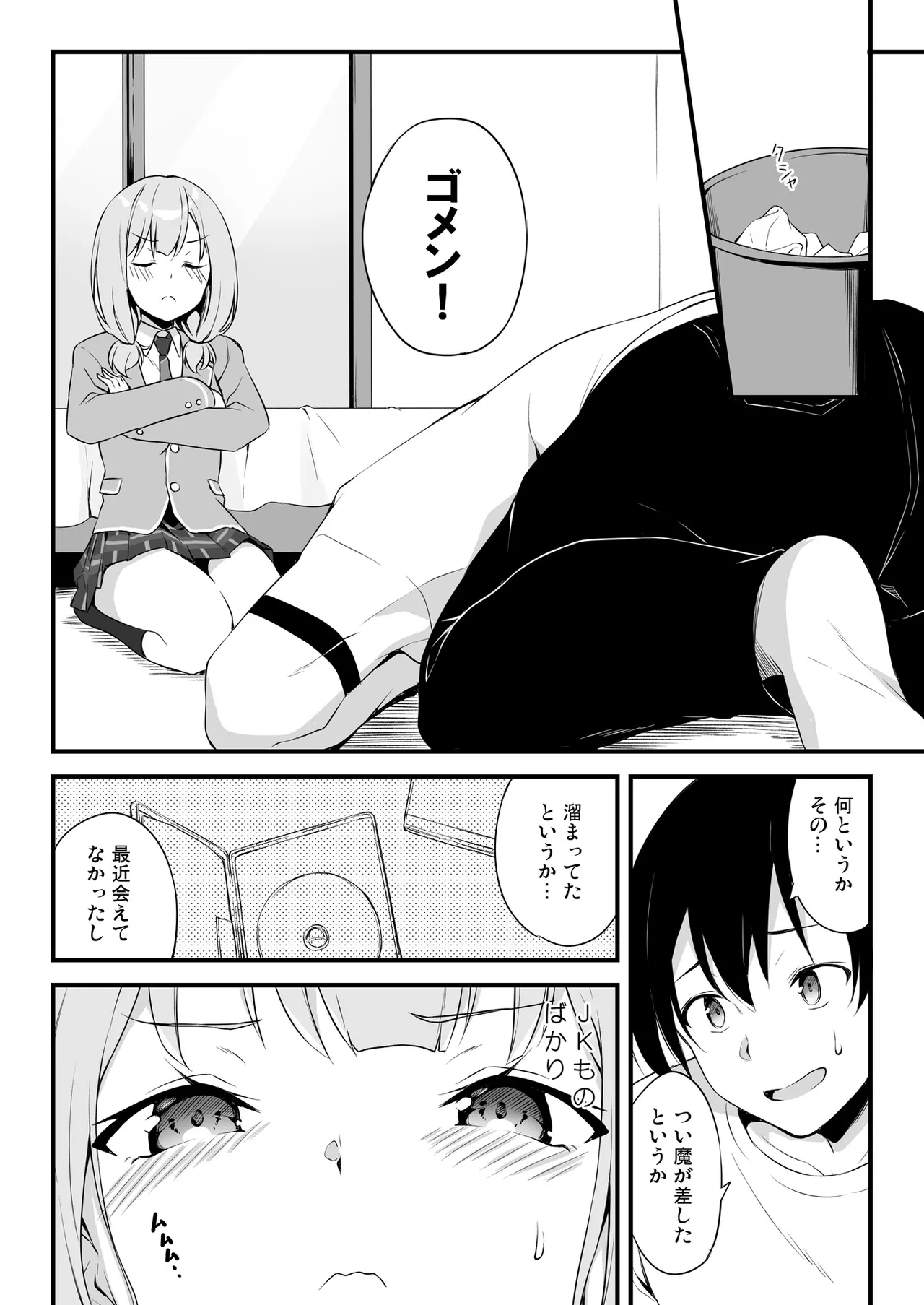 Preview page 7