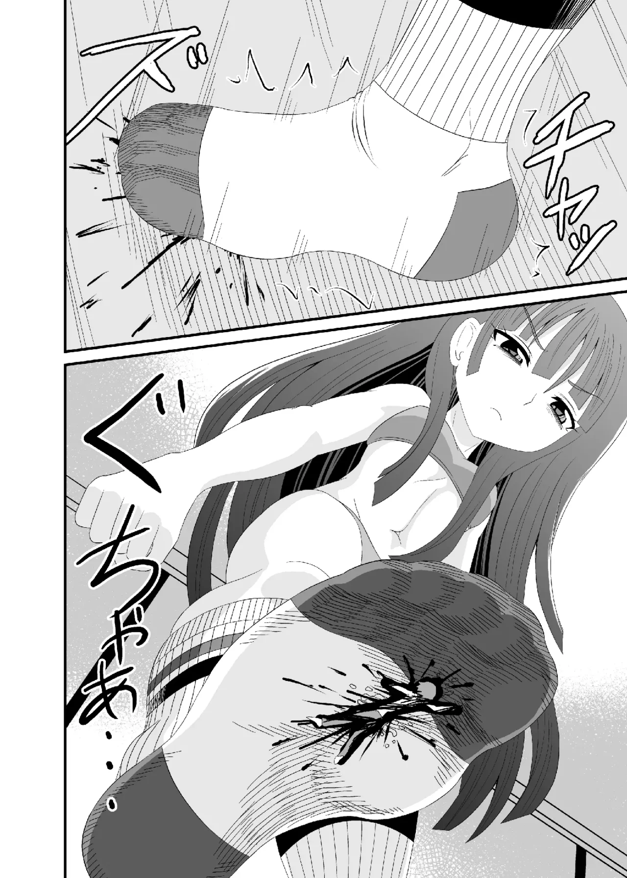 靴下足で踏まれる - Page 29