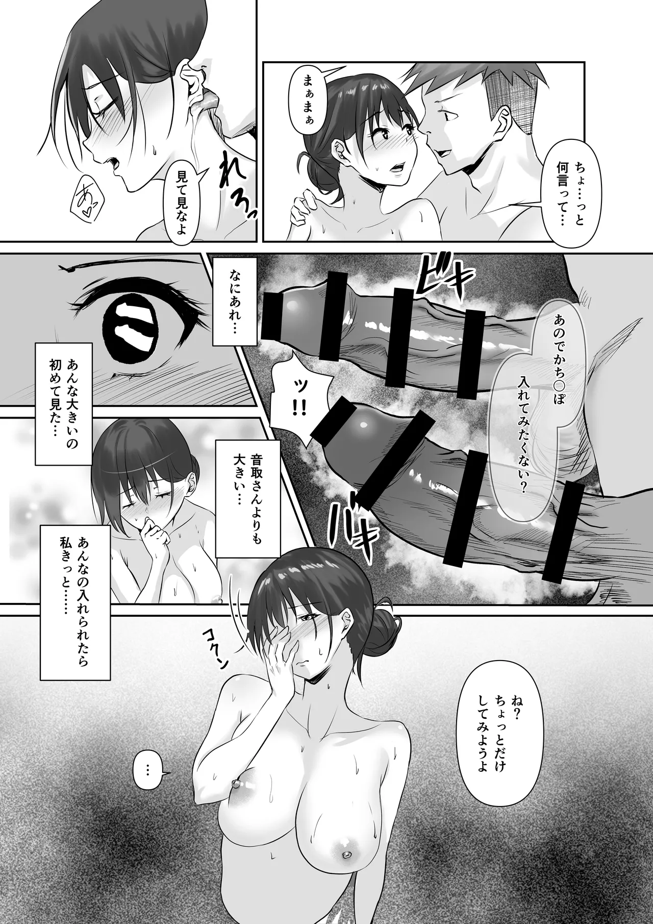 NTReport - Page 48