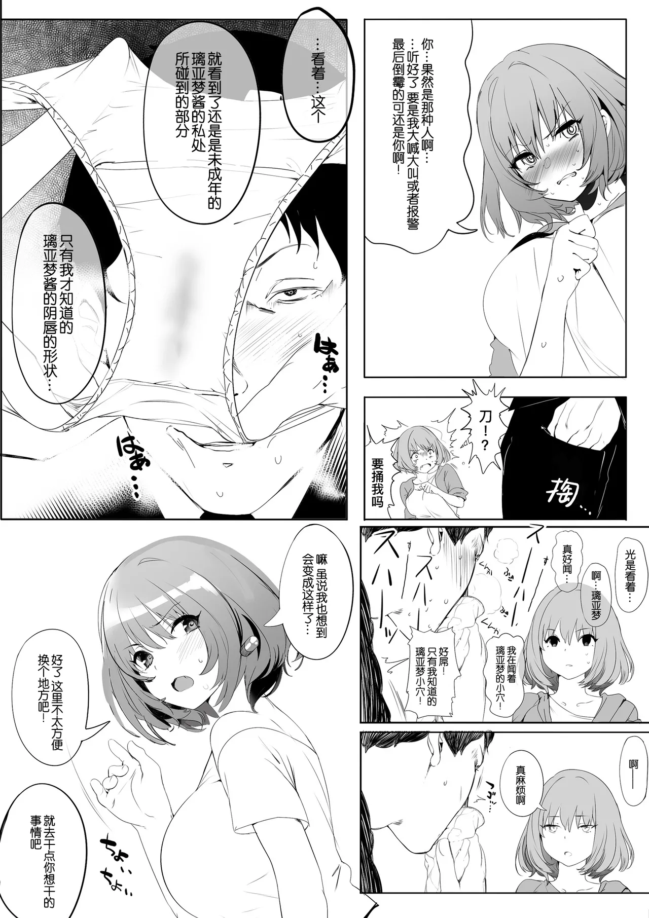 Preview page 8
