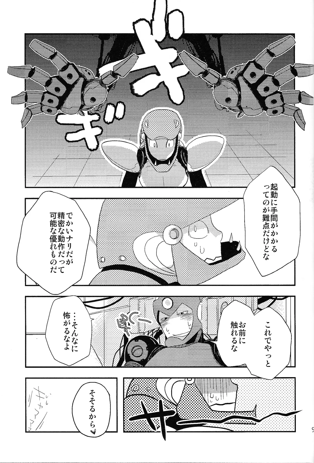 LOVE ME TONIGHT!! - Page 28