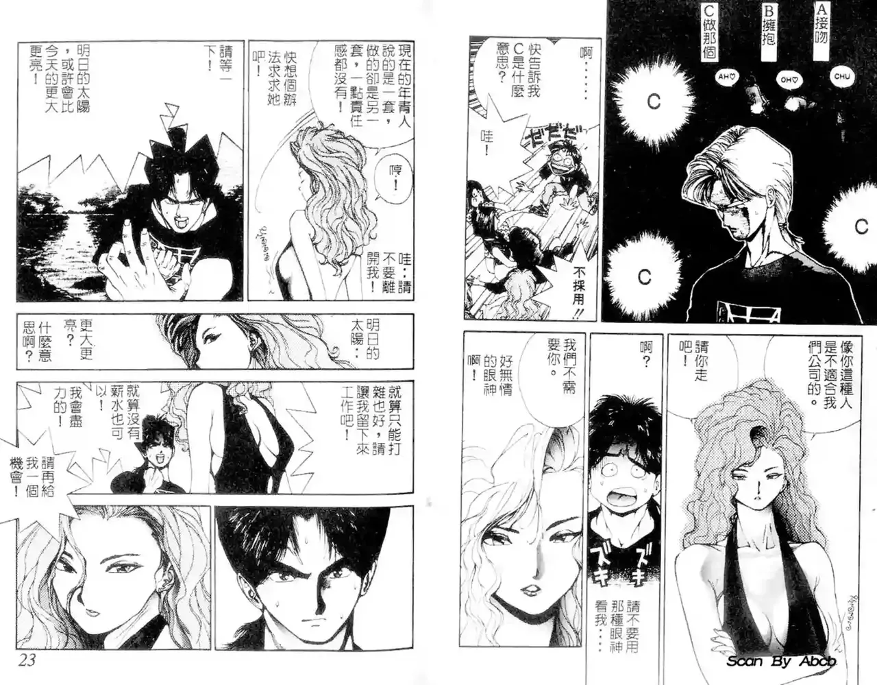 黄金小子1 - Page 12