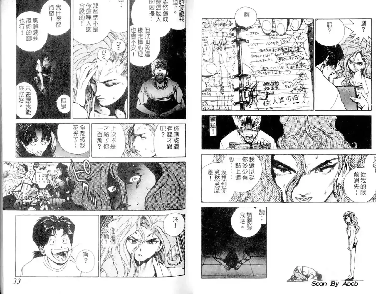 黄金小子1 - Page 17