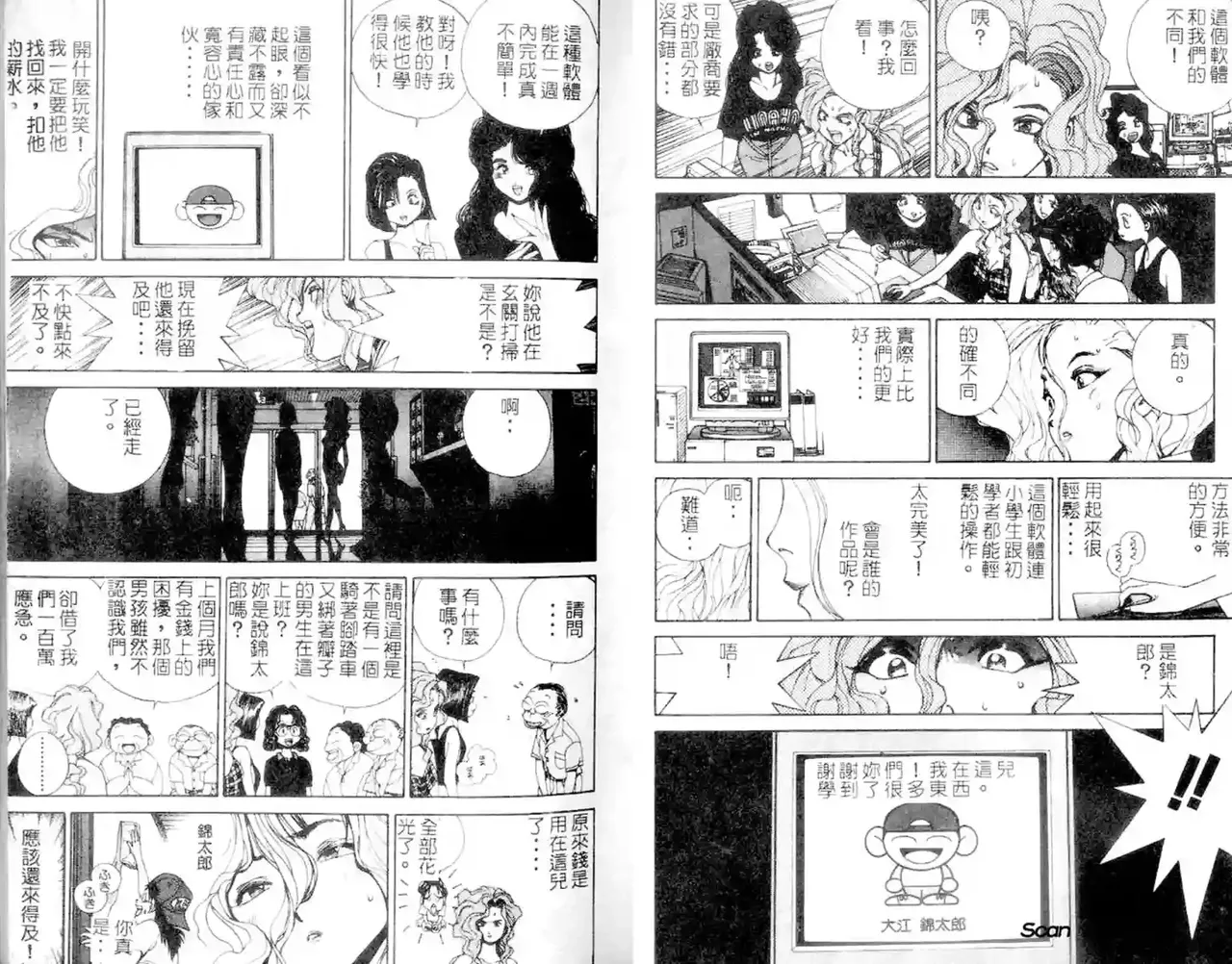 黄金小子1 - Page 19
