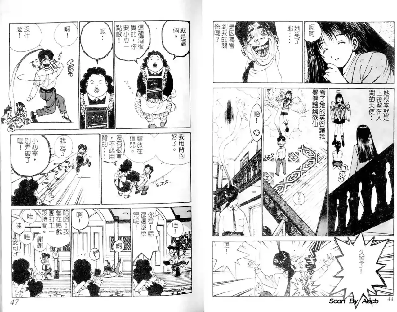 黄金小子1 - Page 24