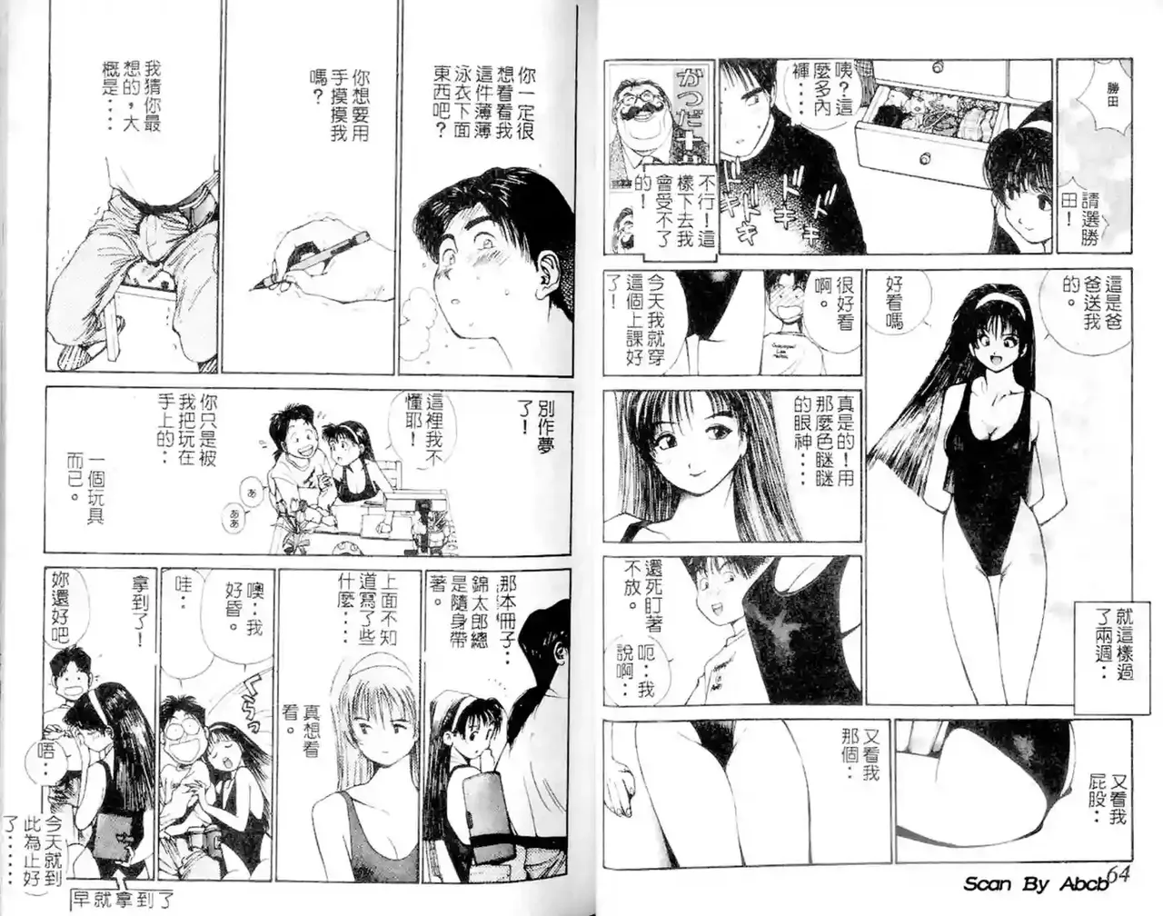 黄金小子1 - Page 33