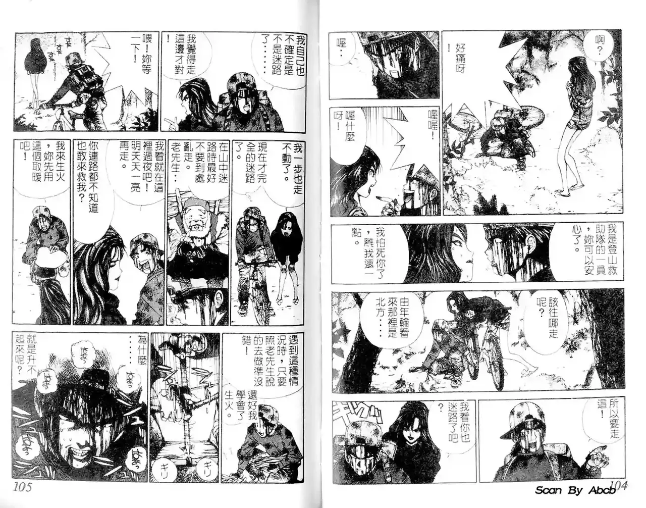 黄金小子1 - Page 53