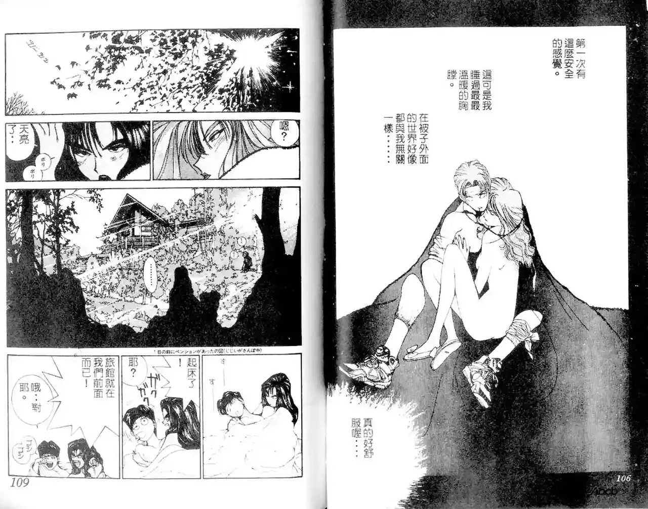 黄金小子1 - Page 55