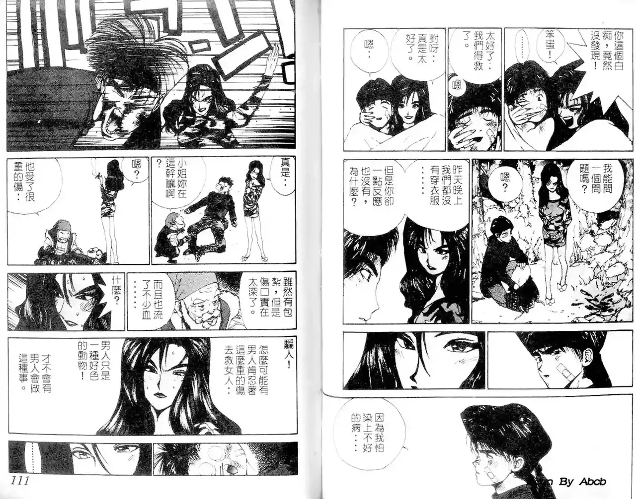 黄金小子1 - Page 56