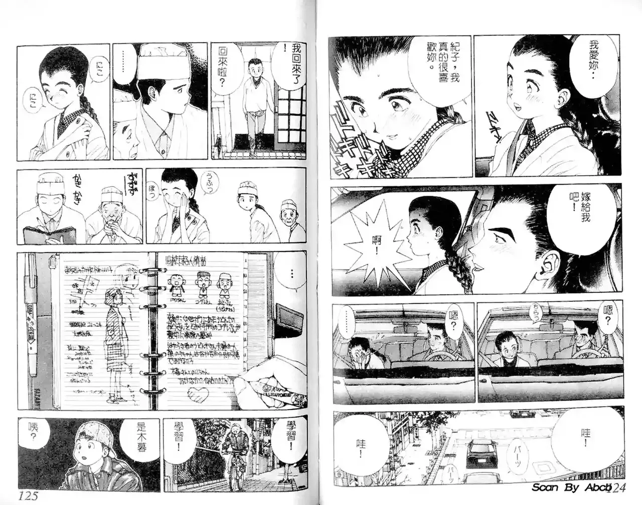 黄金小子1 - Page 63