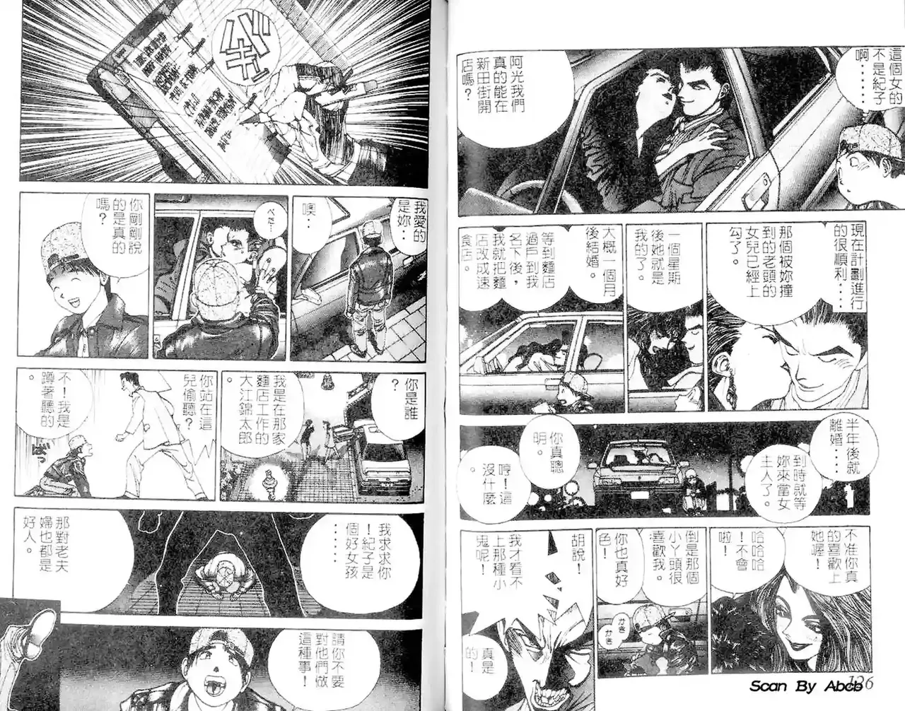 黄金小子1 - Page 64