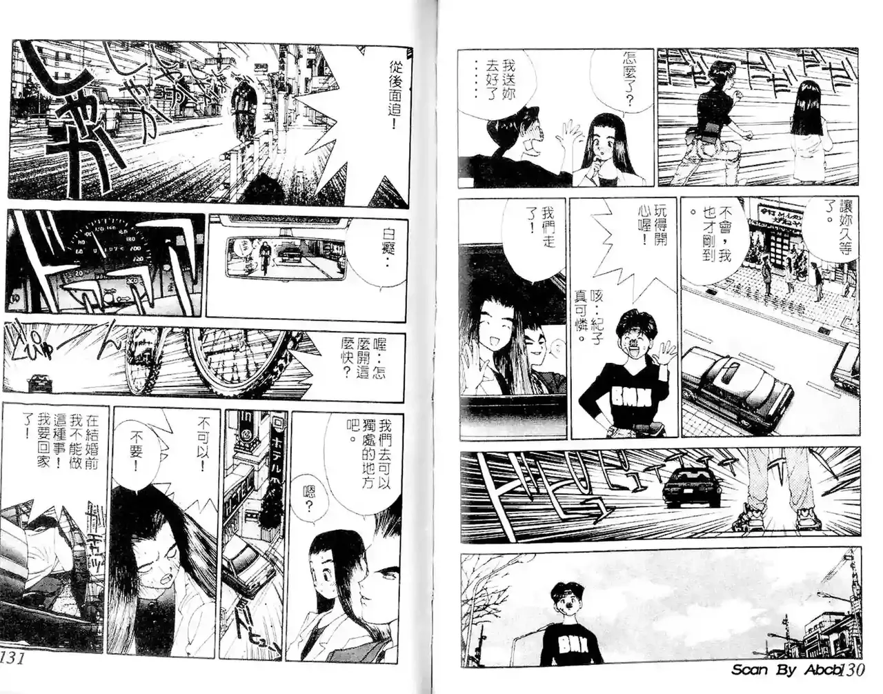黄金小子1 - Page 66
