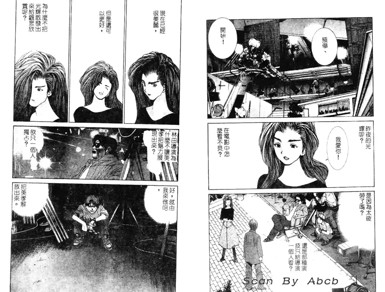 黄金小子4 - Page 27
