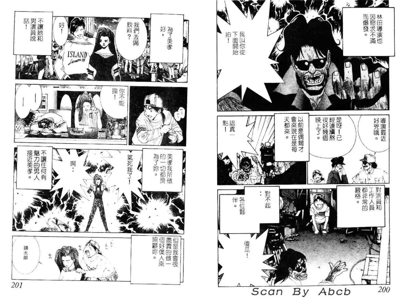 黄金小子4 - Page 29