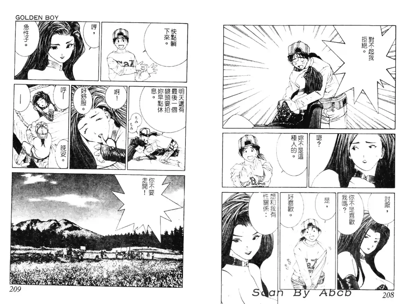 黄金小子4 - Page 33
