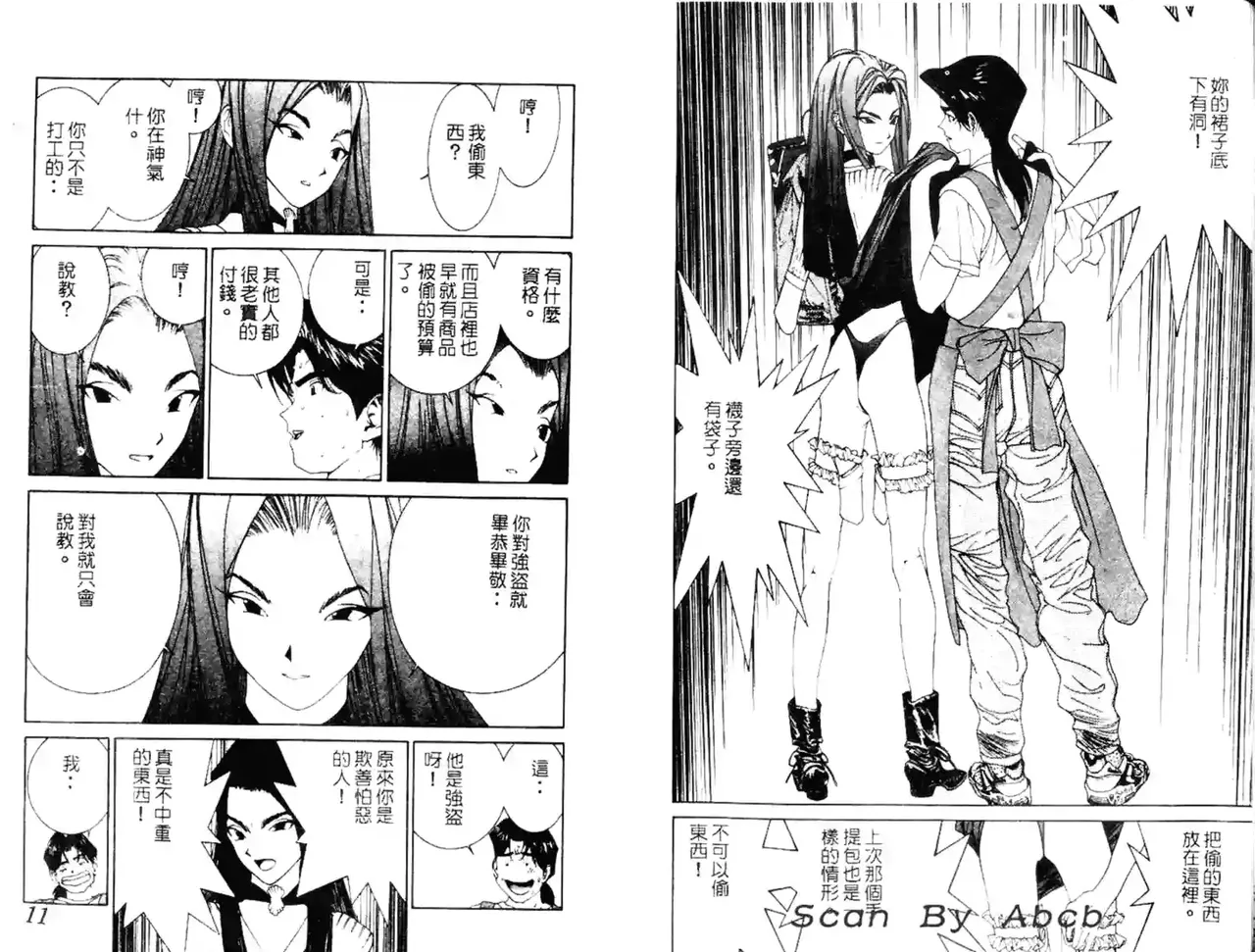黄金小子4 - Page 51