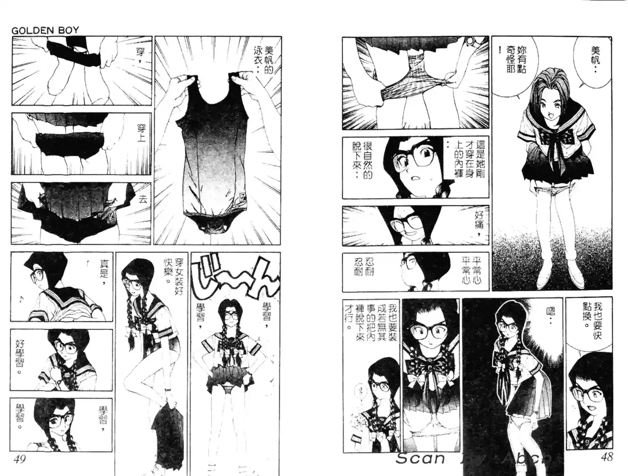 黄金小子4 - Page 70