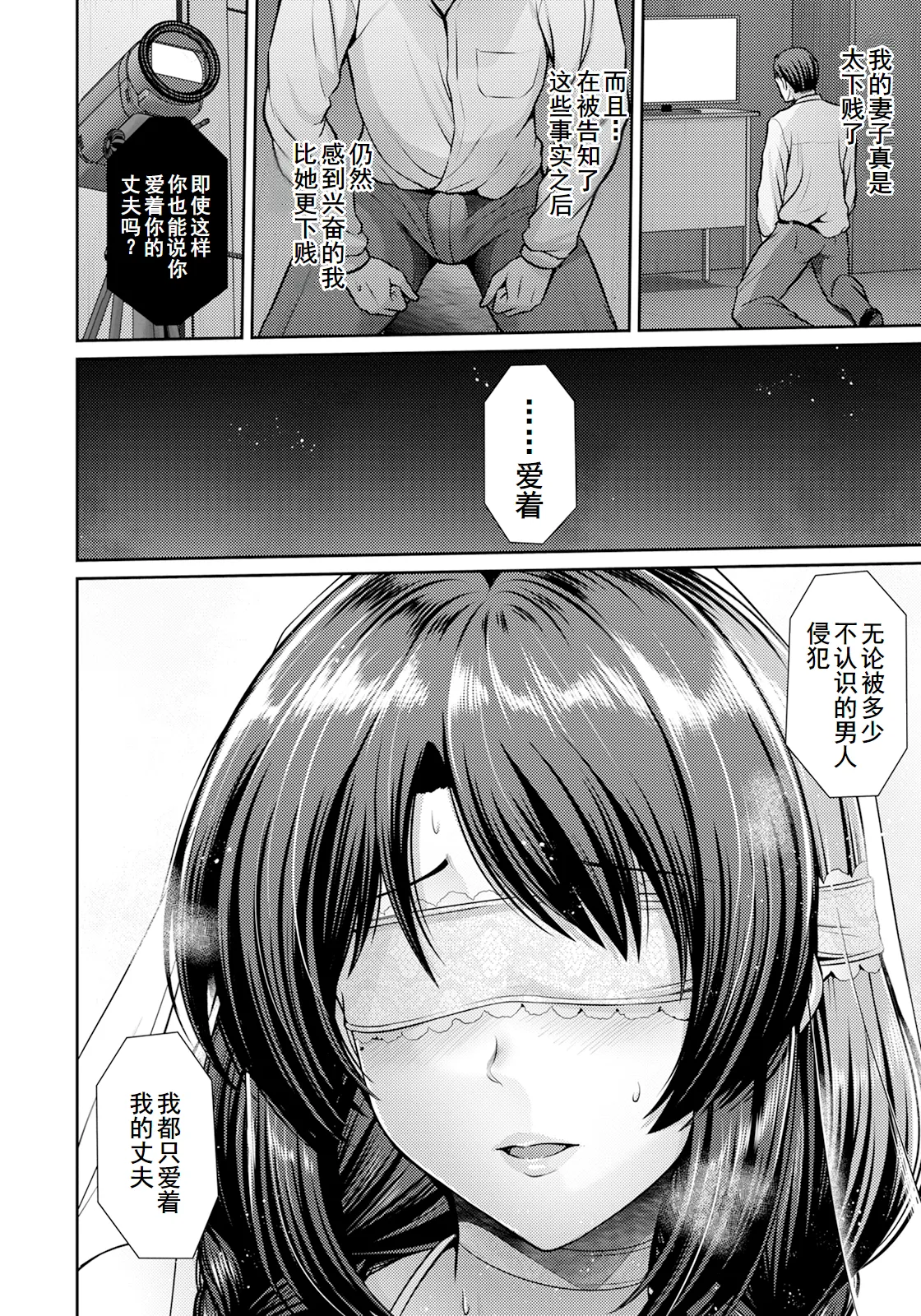 Saitei - Page 62